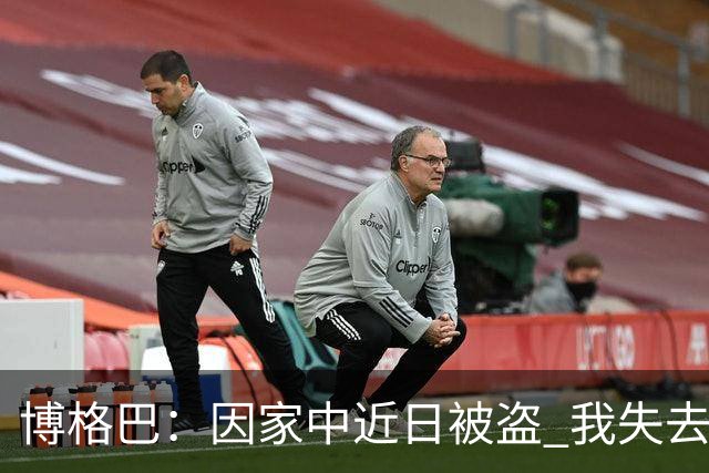 博格巴：因家中近日被盗 我失去了世界杯冠军奖牌